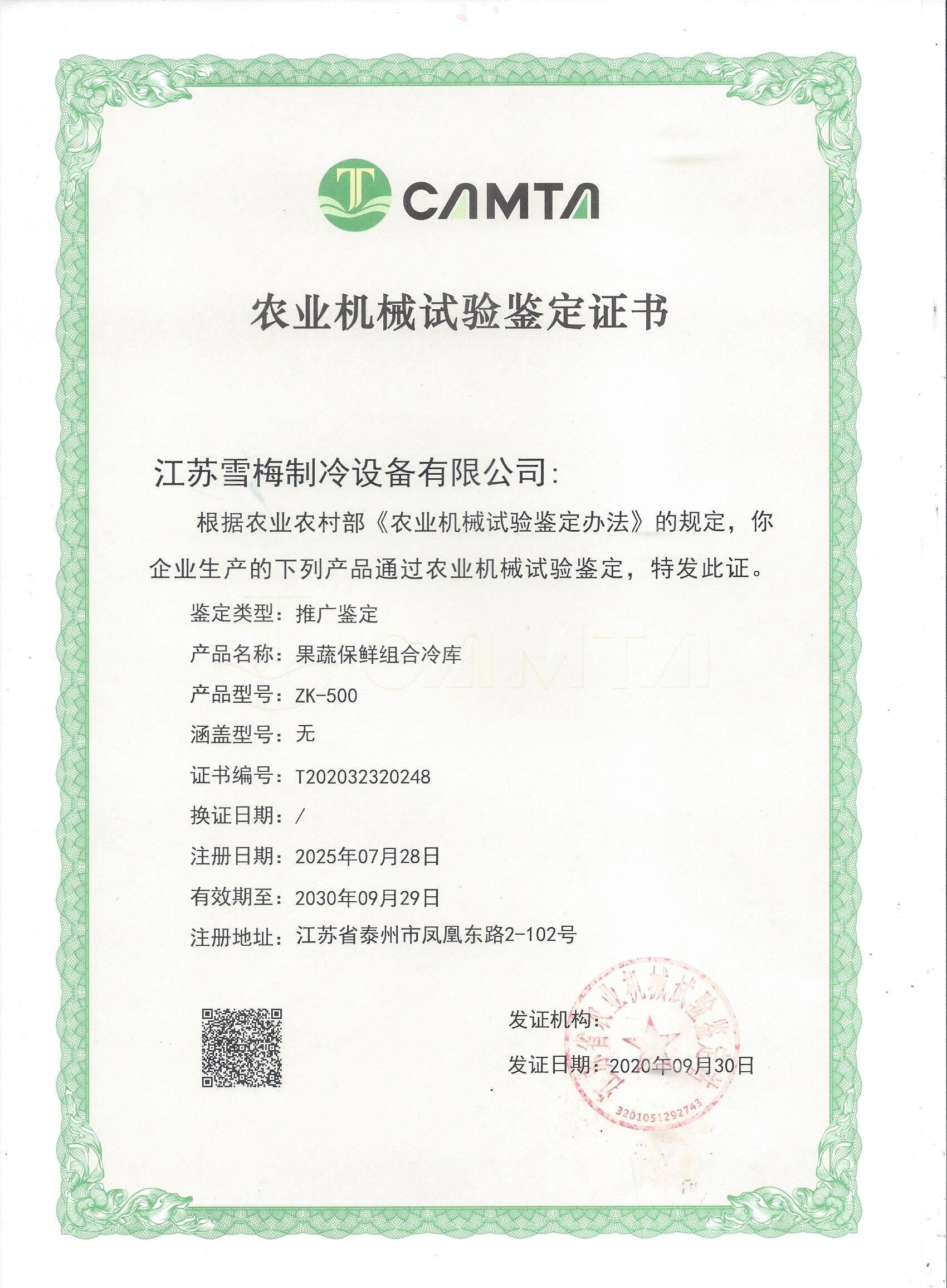 資質證書