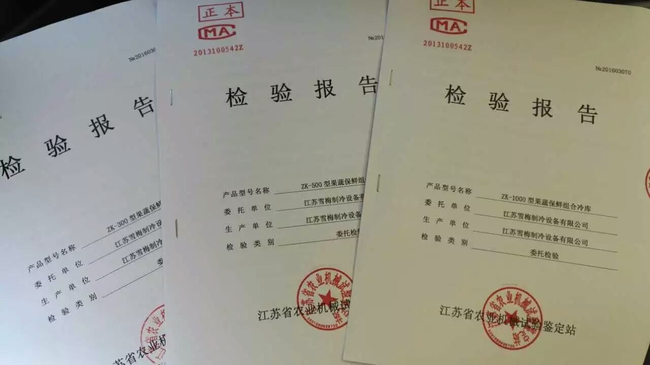 江蘇草莓视频在线製冷設備有限公司