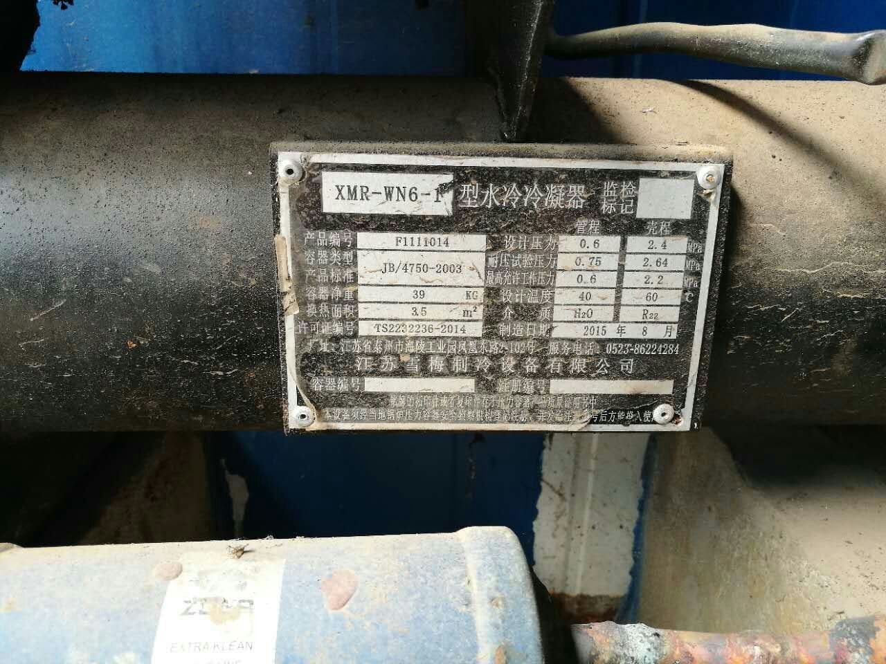 江蘇草莓视频在线製冷設備有限公司 江蘇草莓视频在线製冷(lěng)設備有限公司
